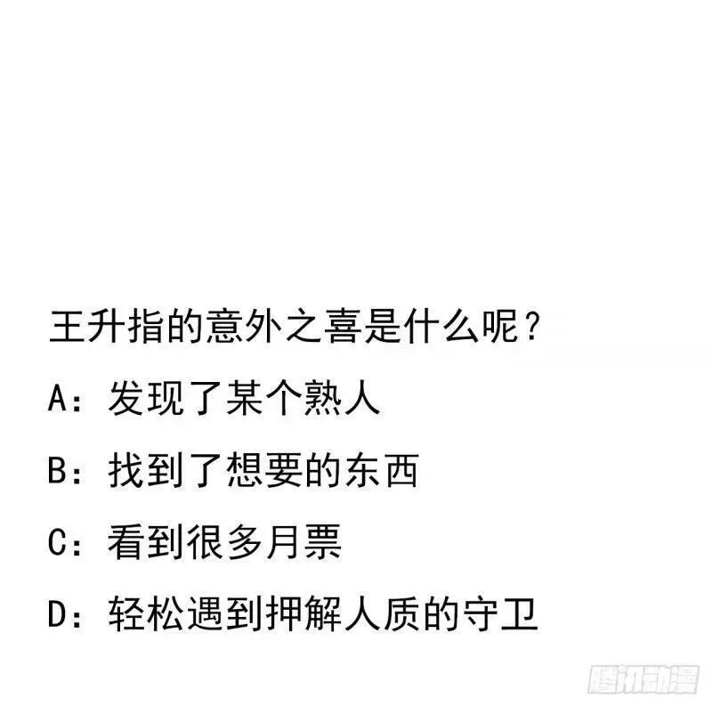 地球第一剑,第216话 只求问心无愧,第47张